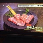 原価焼肉 げん - 