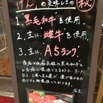 原価焼肉 げん - 