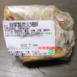 牛山精肉店 - 炭火焼豚(606円)