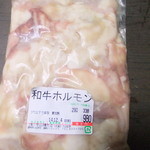 牛山精肉店 - 和牛ホルモン(980円)