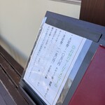 細うどん 黒門さかえ - 