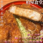 柏屋食堂 - 料理写真: