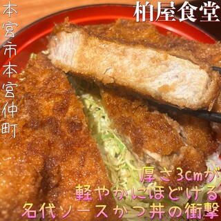 柏屋食堂 - 料理写真: