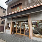 御菓子司　もち観 - 外観