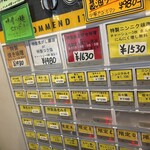 拉麺大公 - 券売機