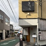 神楽坂 鮨 弥栄 - 