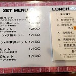 四川飯店 - メニュー