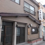 一ちゃ廬 - 一ちゃ廬 小樽
