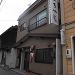 一ちゃ廬 - 