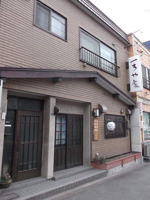 一ちゃ廬 南小樽 &ndash; 小樽の居酒屋・和食レストラン