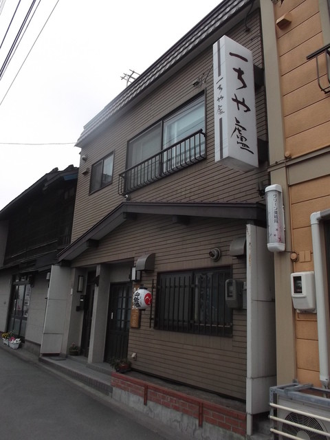一ちゃ廬 - 南小樽（レストラン）の写真