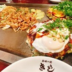 お好み焼 きじ - 