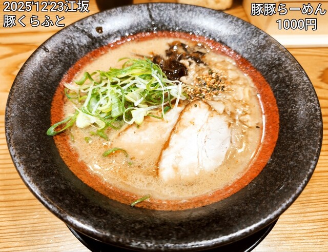 麺房 豚くらふと - 江坂/ラーメン | 食べログ