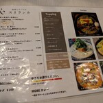 &スリランカTOKYO - 