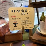 モトマチ喫茶 - 