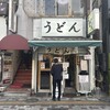おにやんま 中目黒店