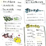 創作串屋 とら壱 - 