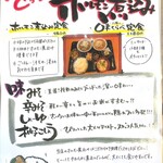 創作串屋 とら壱 - 