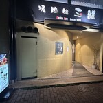 玉龍 - 