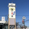 なごやか亭 八軒店