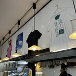 拉麺 イチバノナカ - 