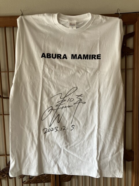 油そば専門店 あぶらまみれ - 郡山（油そば・まぜそば）の写真