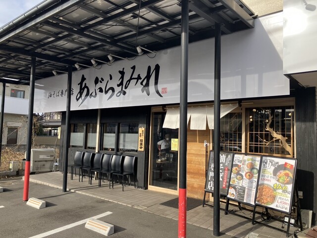 油そば専門店 あぶらまみれ - 郡山（油そば・まぜそば）の写真