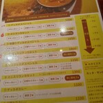 カレーや デッカオJr. - 