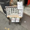 手羽先太郎 - 