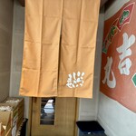 寿し若 - 入り口脇にお正月の？お餅も売られていました^ ^