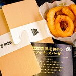モスバーガー - 黒毛和牛のダブルチーズバーガー ＋ オニオンフライ