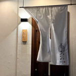 すし あお - 外観