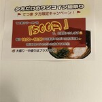 横浜家系 てつ家 - 