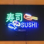 NOMI RESTAURANT - 点灯するとお寿司スタート