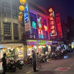 鵝肉城活海鮮 - 