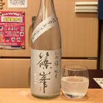 一期一会 よねさん - 篠峯