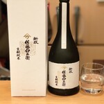 一期一会 よねさん - 新政