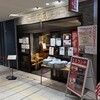 芝蘭 豊洲店