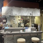 創作和食 たちうお - 