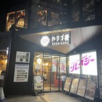 創作和食 たちうお - 