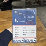 創作和食 たちうお - 