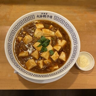 大谷餃子店_0