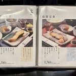 鈴波本店 膳処 - 