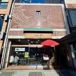 鈴波本店 膳処 - 