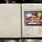 鈴波本店 膳処 - 