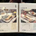 鈴波本店 膳処 - 