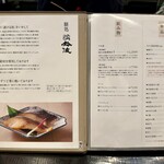鈴波本店 膳処 - 