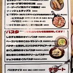 オケイブルワリー - フードメニュー 2/2
      2025年12月22日