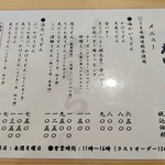 自家製うどん たいら - 昼メニュー①