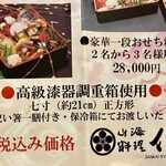山海料理仁志乃 - 